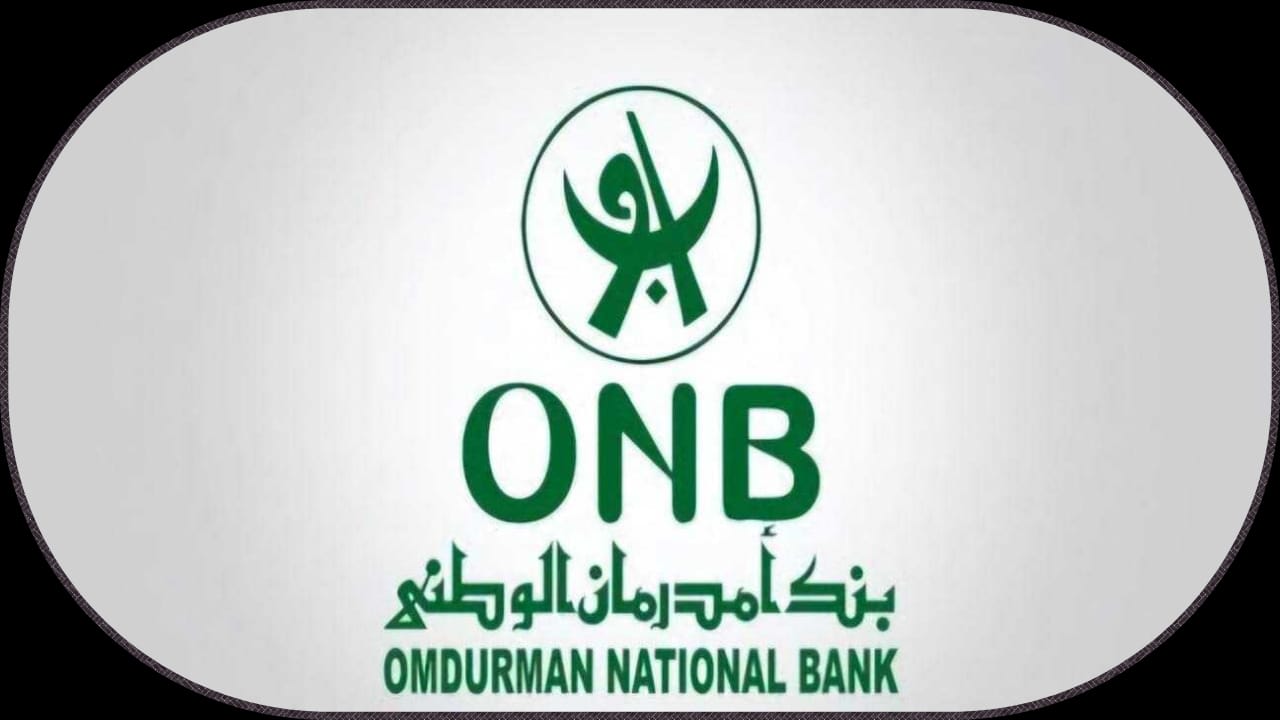 فتح حساب في بنك أمدرمان الوطني 2025 عبر «onb-sd» المميزات والشروط 2025