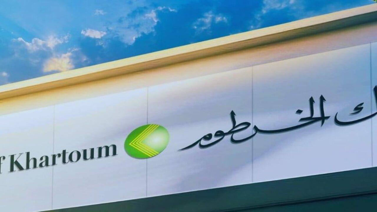 خطوات فتح حساب في بنك الخرطوم اون لاين..الشروط والمستندات المطلوبه
