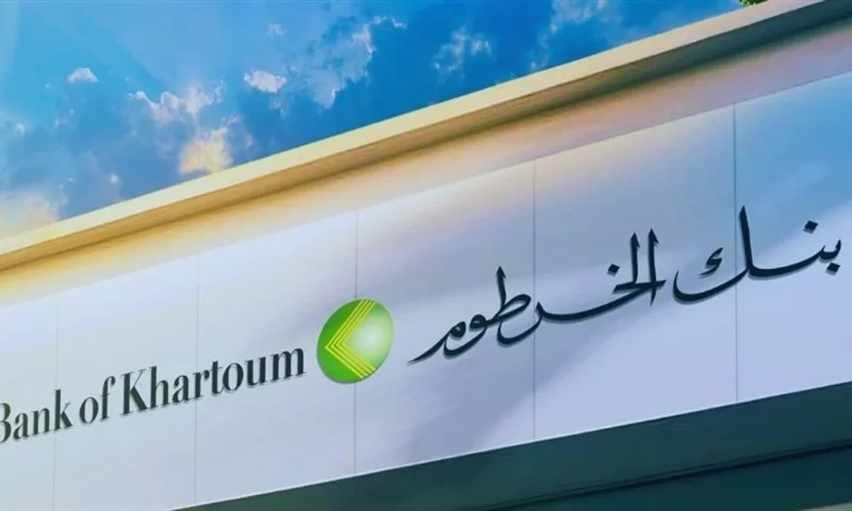 فعل يا زول.. رابط فتح حساب بنك الخرطوم 2025 بالرقم الوطني والشروط المطلوبة