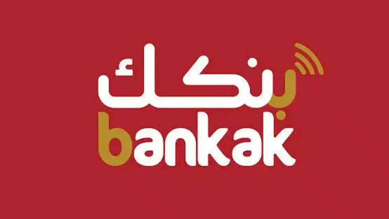 من بيتك .. رابط فتح حساب بنك الخرطوم اون لاين 2025 بالرقم الوطني