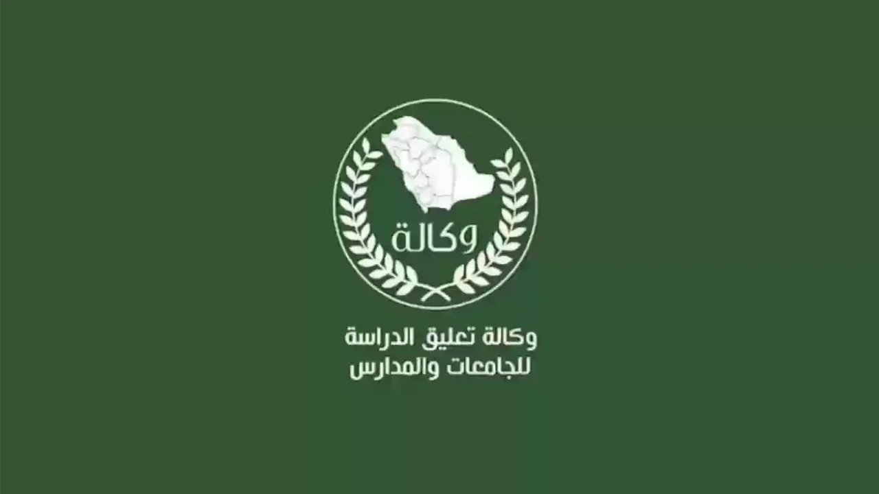 وزارة التعليم عاجل تأخير بداية اليوم الدراسي غدا الثلاثاء 19 شعبان 1446 بإحدى المحافظات لهذا السبب.. شوف منطقتك منهم ولا لا؟