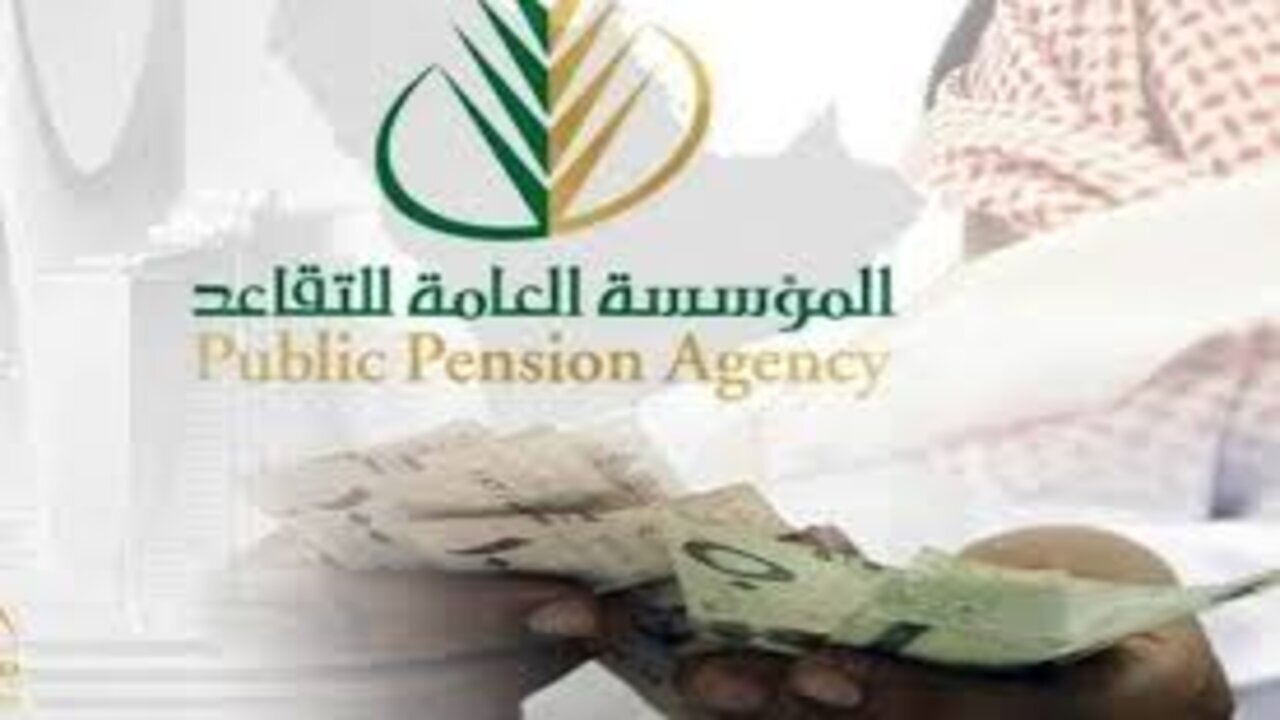 هل تم تبيكير موعد صرف رواتب المتقاعدين في السعودية لهذا الشهر 1446؟.. المؤسسة العامة للتأمينات الاجتماعية تُجيب