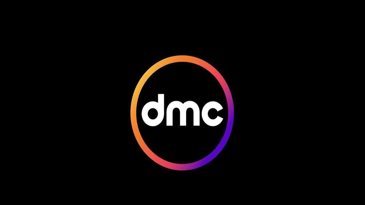 تردد قناة dmc 2025 على القمر الصناعي النايل سات والعرب سات بجودة عالية HD
