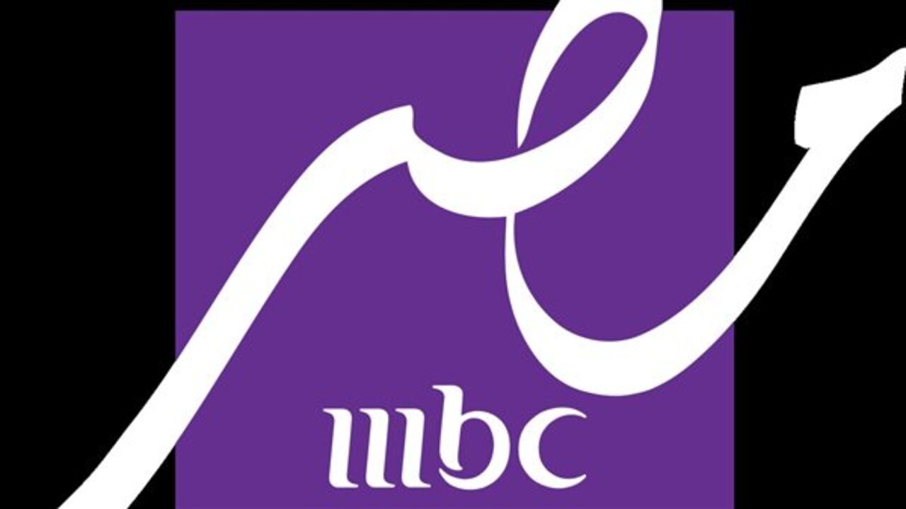 اضبط أحدث تردد قناة mbc مصر دراما وشاهد أقوى المسلسلات الحصرية في رمضان 2025