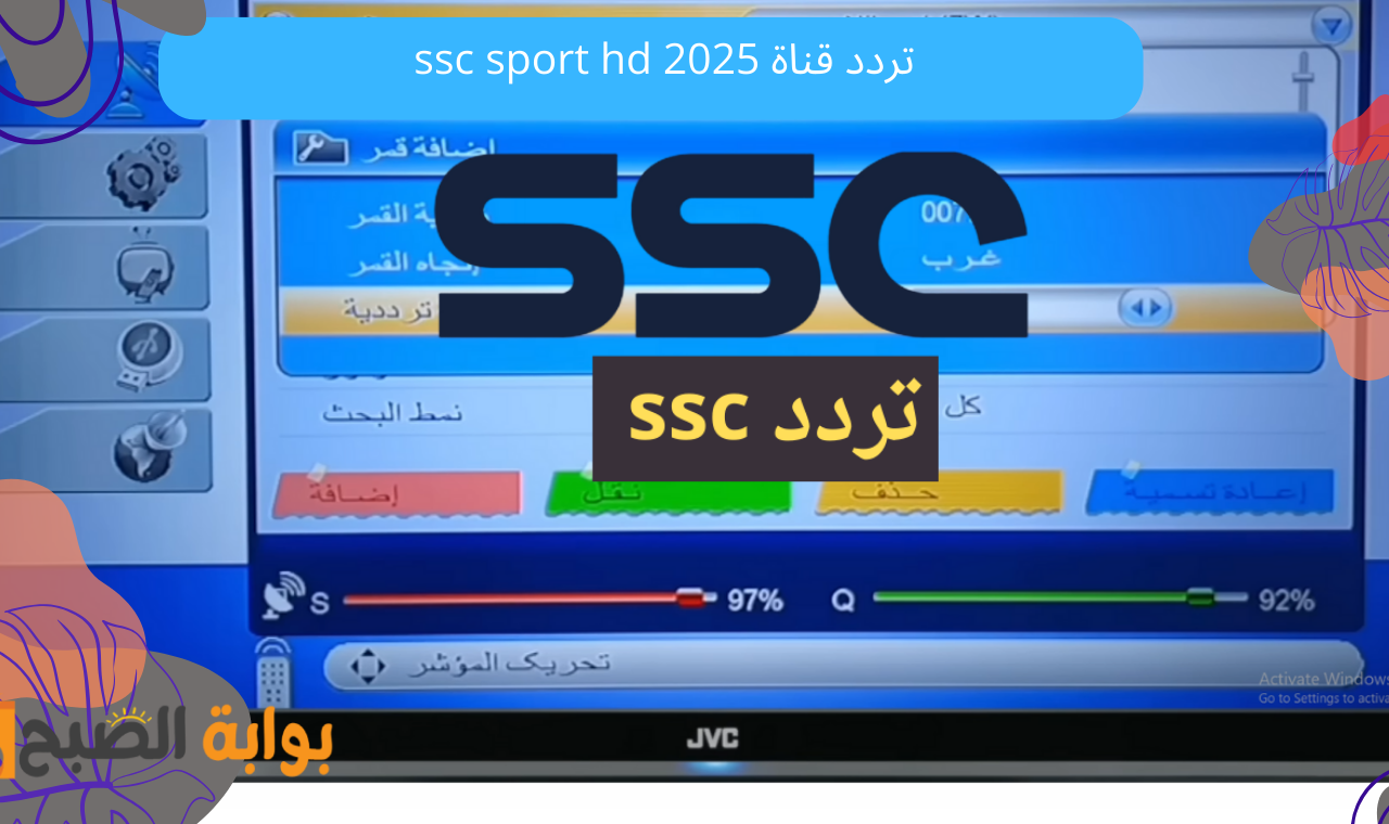 الهلال والاتحاد.. تردد قناة Ssc sport hd الناقلة لدوري روشن السعودي على جميع الأقمار