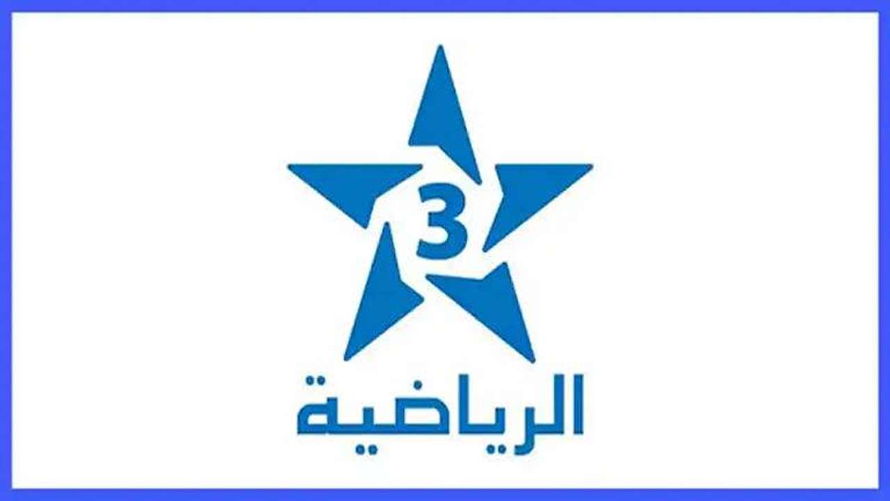 تردد قناة المغربية الرياضية 2025 على القمر الصناعي النايل سات بجودة عالية HD