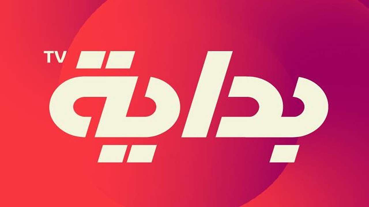 تردد قناة بداية 2025 على القمر الصناعي النايل سات والعرب سات بجودة عالية HD