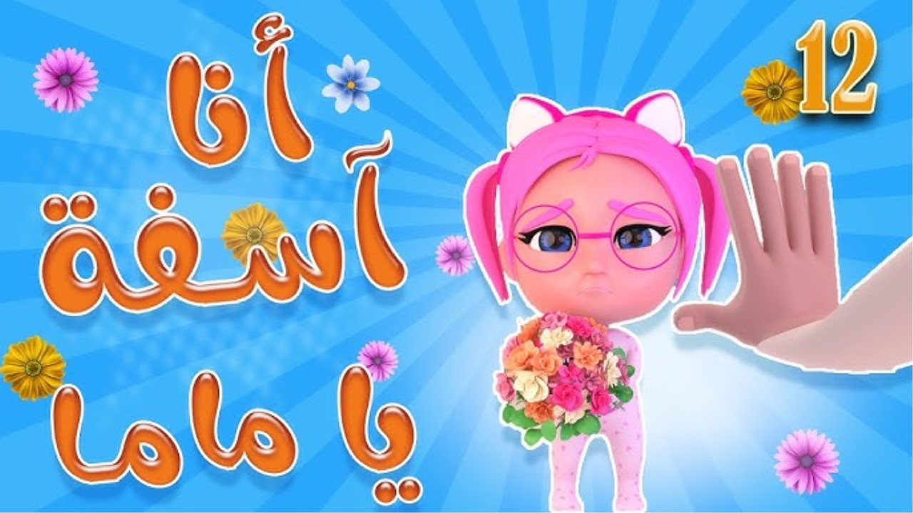 طلعت سوسو من الحمام.. تردد قناة كراميش الجديد 2025 karameesh وخطوات ضبط التردد على جهاز الاستقبال