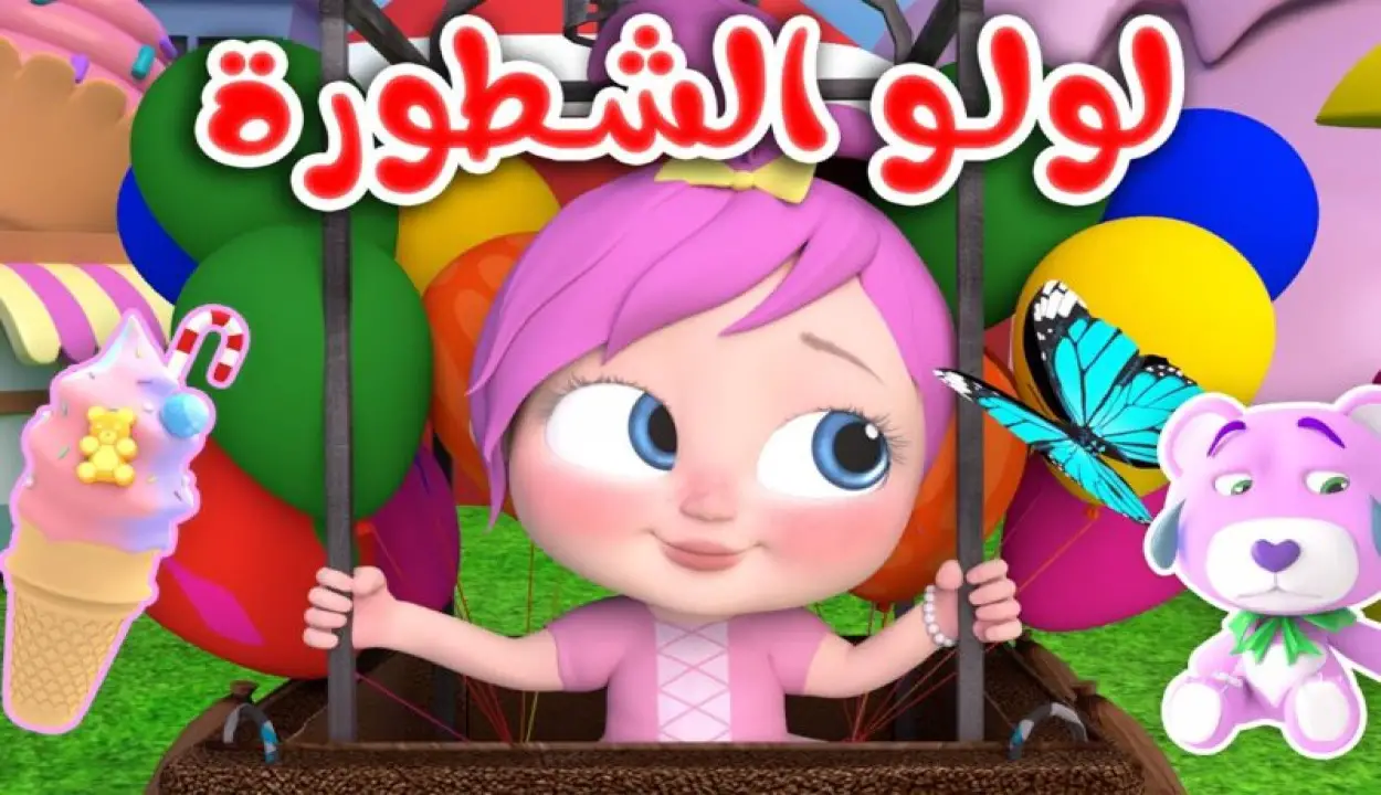 لولو الشطورة.. تردد قناة وناسة الجديد 2025 على النايل سات والعرب سات وكيفية استقبال القناة