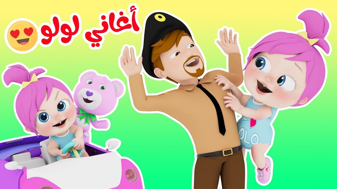 دلع وفرفشة مع لولو.. تردد قناة وناسة 2025 على النايل سات والعرب سات بدون توقف