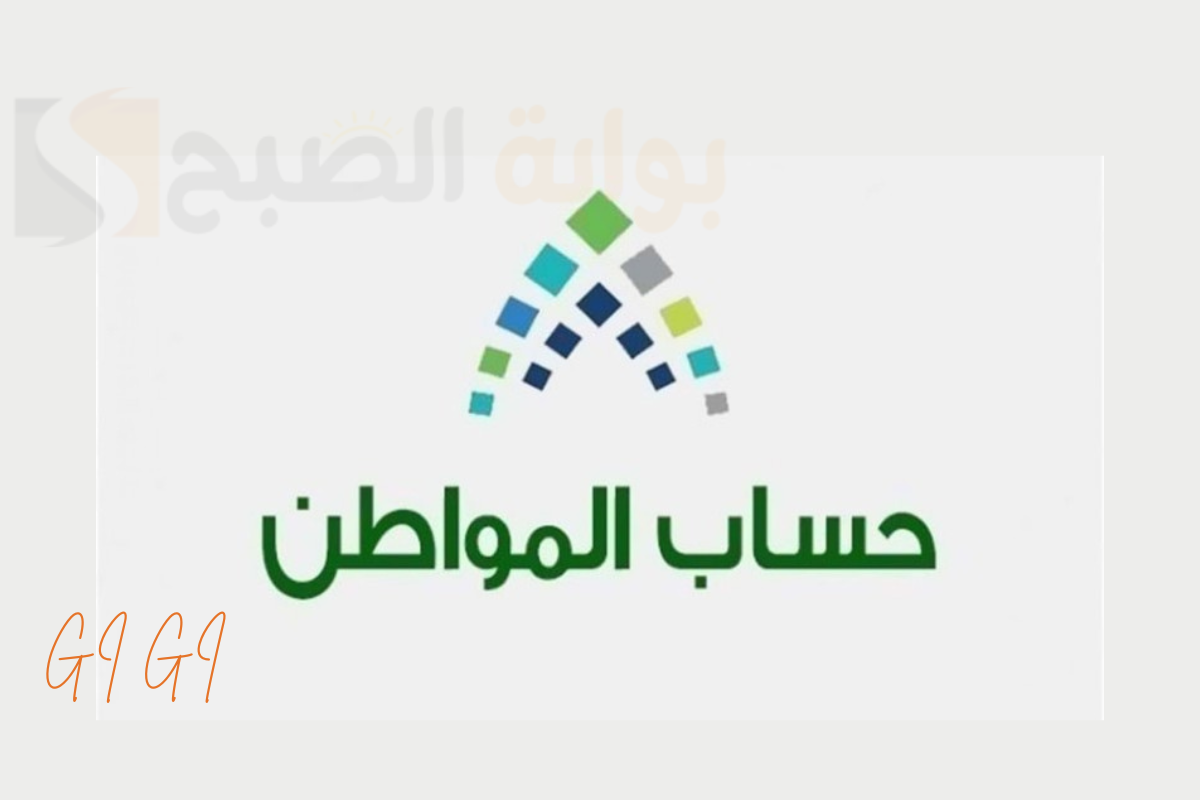 “حساب المواطن” يحدد الحالات التي يحق فيها تسجيل الزوجة كمستقل!