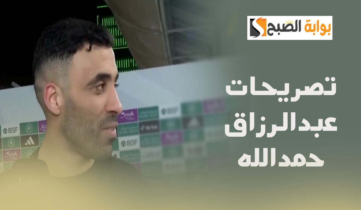 “لست أسطورة”.. تصريحات قوية من عبدالرزاق حمدالله بعد اقترابه من كسر لقب عمر السومه