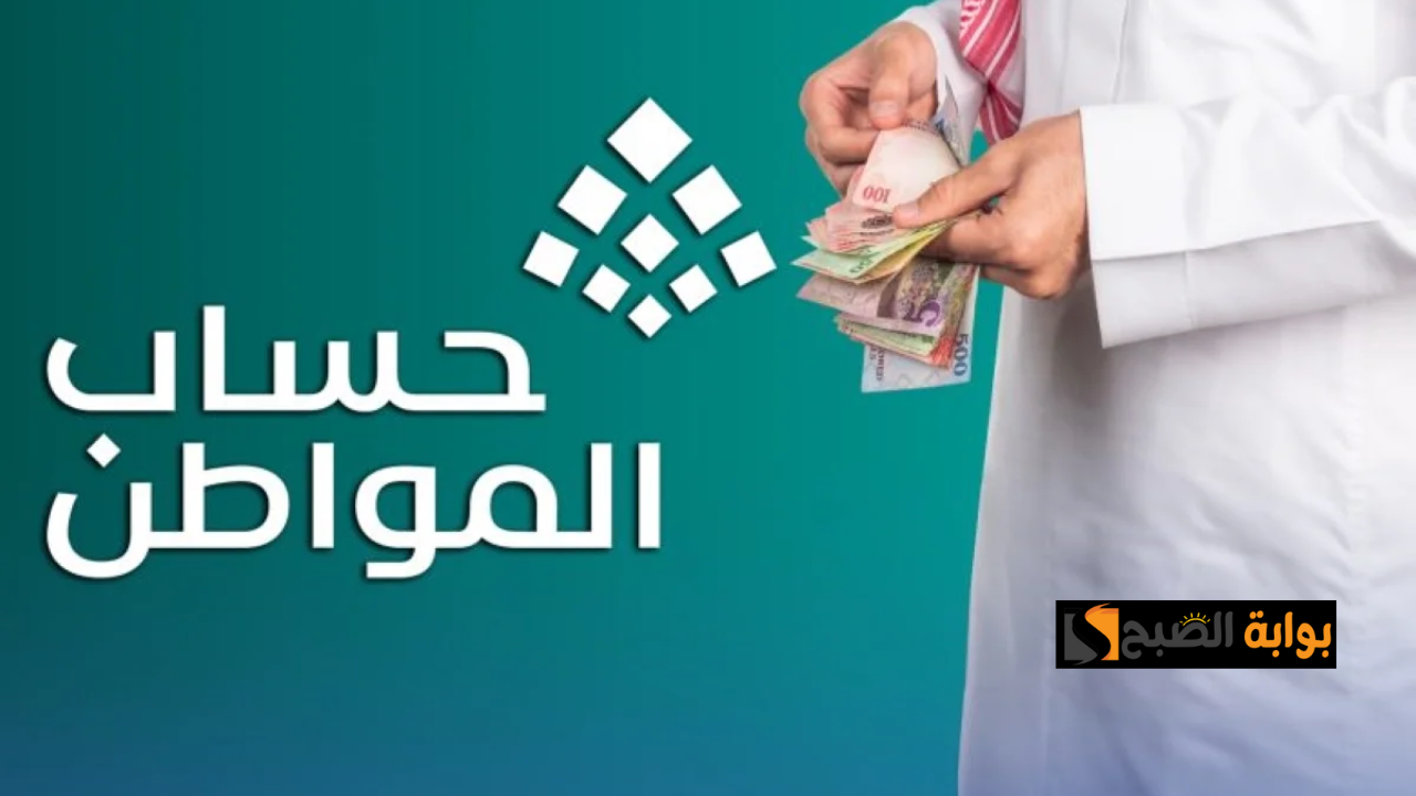 أمر ملكي زيادة حساب المواطن 500 ريال مكرمة ملكية احتفاءً بيوم التأسيس السعودي 1446 وش الحقيقة؟.. الموارد البشرية توضح