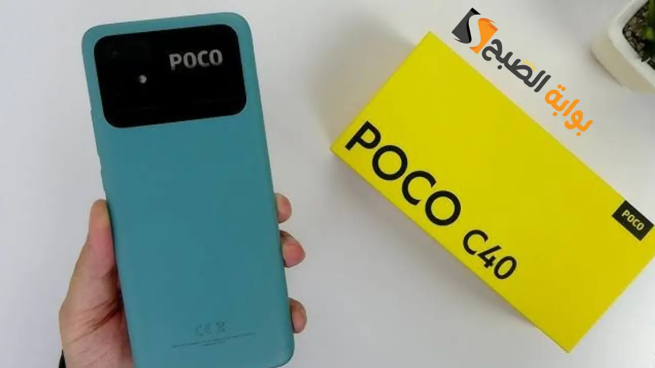بمواصفات ممتازة.. تعرف على سعر ومواصفات هاتف Xiaomi Poco C40