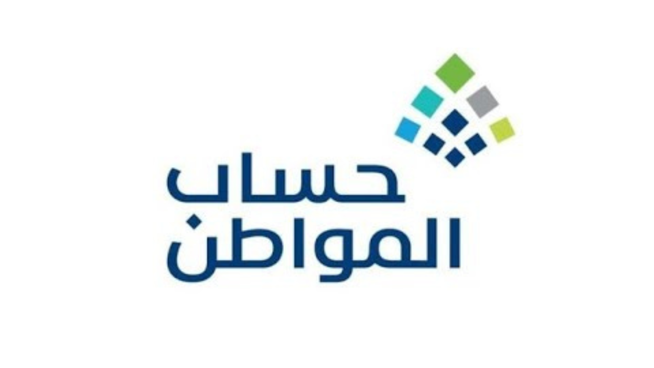 ”الـــدفعـــة 87 portal.ca.gov.sa”.. الساعه كم ينزل حساب المواطن دفعة فبراير ٢٠٢٥ وطريقة الاستعلام عن الأهلية