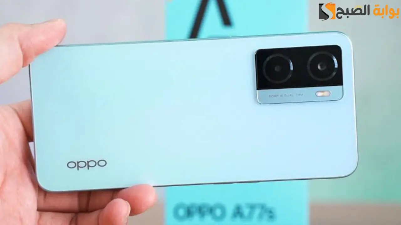 بمواصفات ممتازة.. تعرف على سعر ومواصفات هاتف Oppo A77s