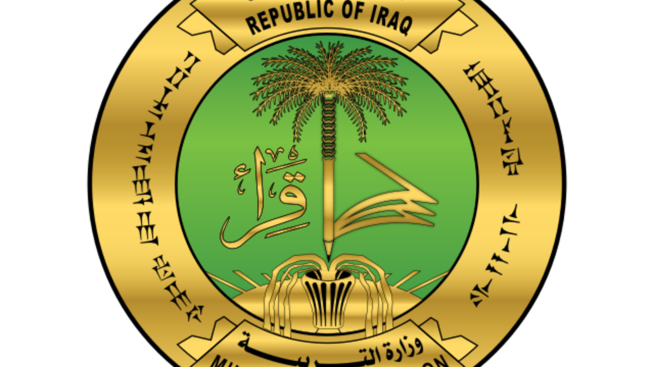رابط نتائج الثالث متوسط تمهيدي 2025 في محافظات العراق عبـــر نتائجنـــا results.mlazemna.com وموقع الوزارة