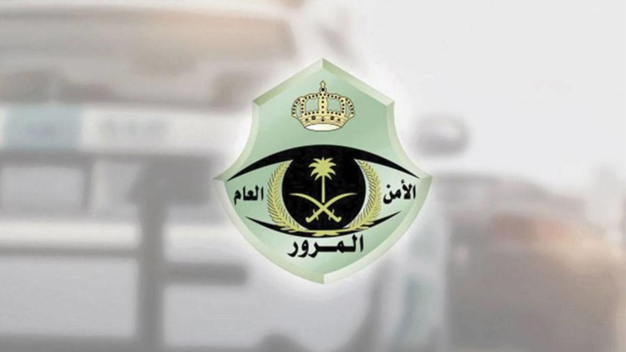 إدارة مرور المملكة تفرض غرامة على أصحاب هذه السيارات.. إليك التفاصيل