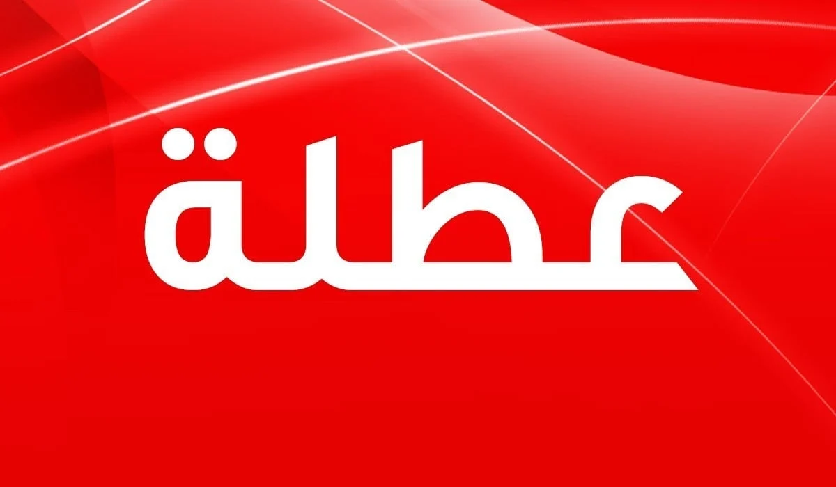 عاجل تعطيل الدوام الرسمي يوم الخميس في العراق 2025 لهذا السبب.. هذه المحافظات مشمولة بالقرار