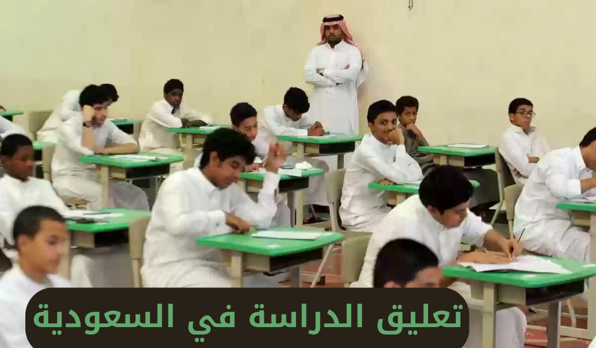آخر أخبار وكالة تعليق الدراسة غدًا بعد رفع إنذار أحمر من الأرصاد حول استقبال موجة باردة وانخفاض درجات الحرارة تحت الصفر المئوي