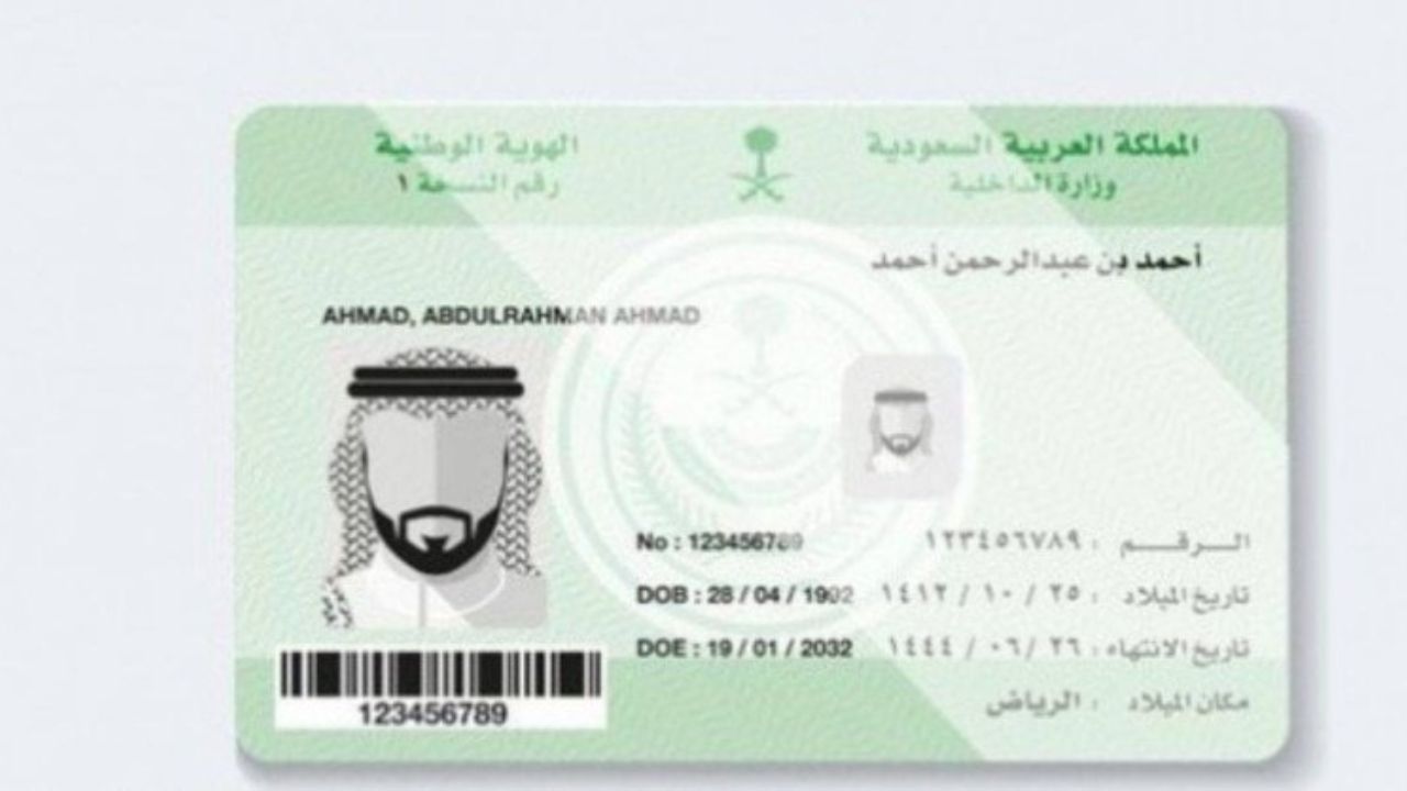 خطوات تغيير الصورة الشخصية في الهوية الوطنية عبر أبشر 2025
