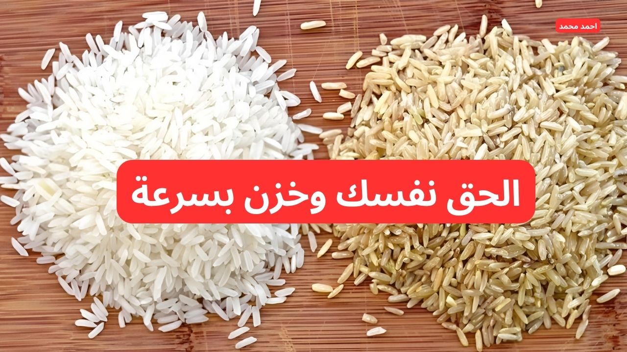 “مفاجأة جديدة من الأرز”.. سعر طن الأرز الشعير اليوم السبت 8 فبراير 2025 والأبيض تخالف التوقعات!