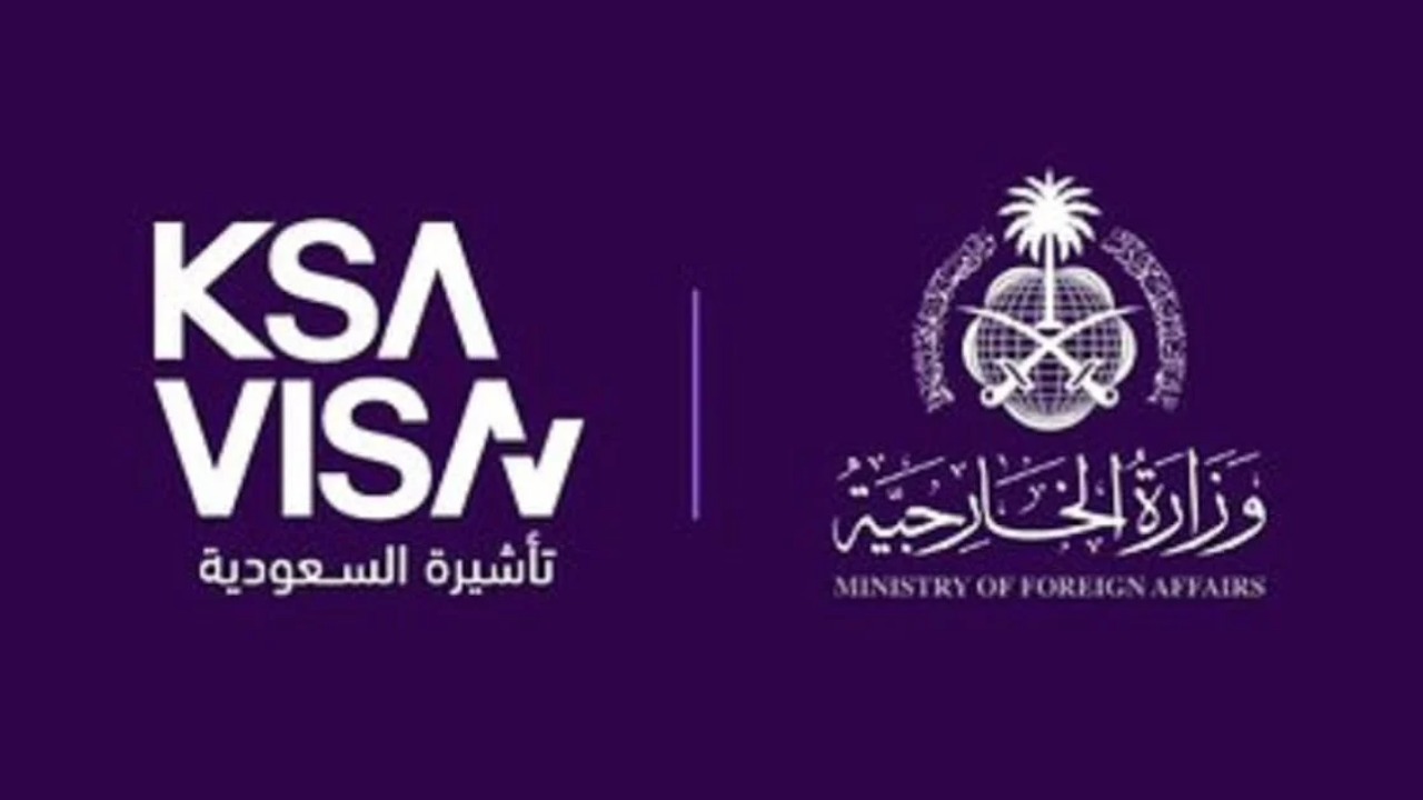 تفاصيل وقف تأشيرة الزيارة العائلية المتعددة في السعودية 1446 والبدائل المتاحة