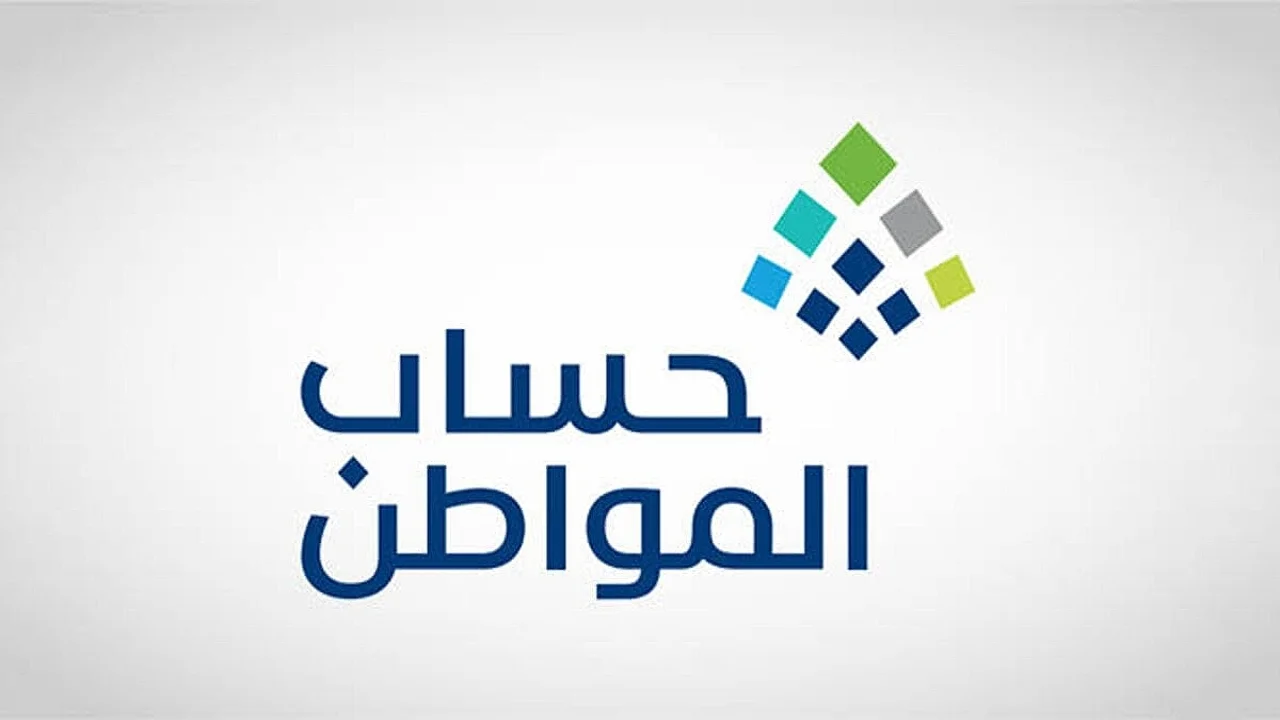 هل سيتم تعديل موعد صرف حساب المواطن في فبراير 2025؟ آخر المستجدات من خدمة المستفيدين