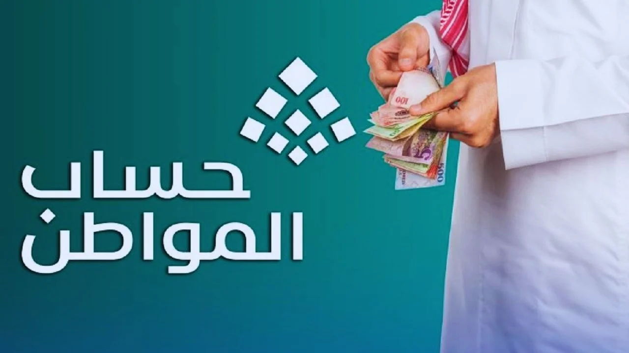 موعد صرف حساب المواطن الدفعة 88 وحقيقة إضافة زيادة جديدة في الراتب للمستفيدين