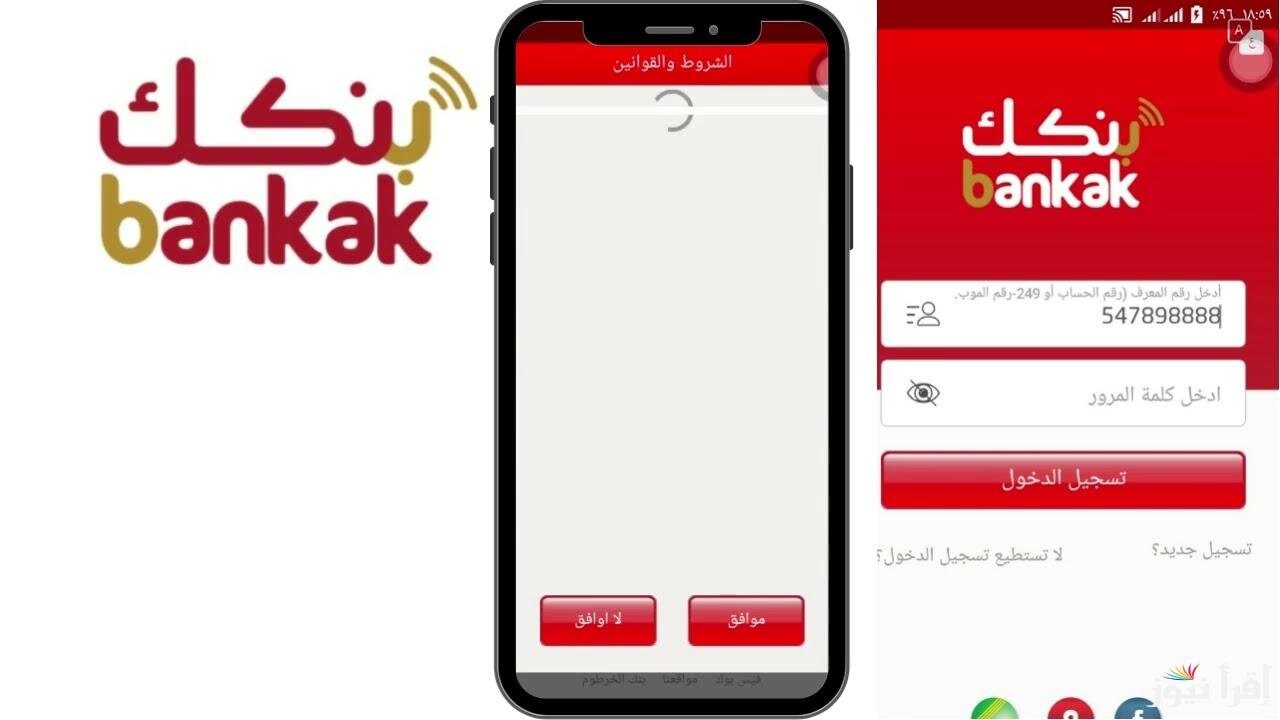 حسابك في دقائق.. رابط فتح حساب بنك الخرطوم 2025 أونلاين E-account Bank of Khartoum بدون زيارة الفرع