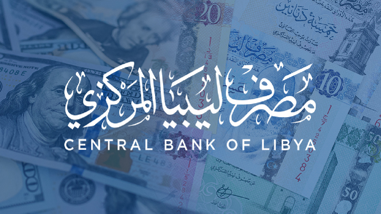 هتحصل علية بسهولة.. ارابط وخطوات حجز الدولار من مصرف ليبيا المركزي 2025