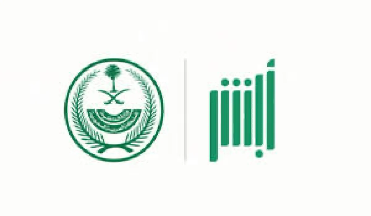امتلك حساب بضغطة زر واحدة.. خطوات فتح حساب في أبشر 1446 وأهم الخدمات التي تقدمها المنصة