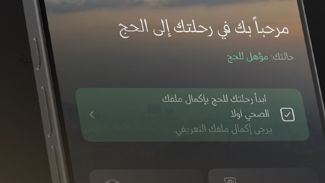 وزارة الحج والعمرة أطلقت رابط تسجيل رغبات الحج 1446.. إليك خطوات التسجيل