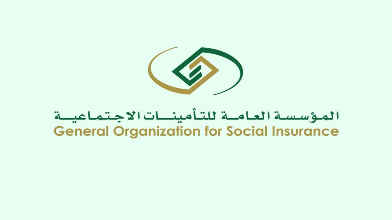 خطوات الاشتراك في التأمينات الاجتماعية إلكترونياً والشروط المطلوبة 1446