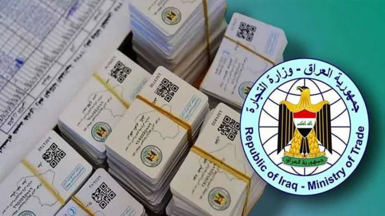“جددها الآن”.. رابط تجديد البطاقة التموينية 2025 بالعراق  لاضافة المواليد الجدد