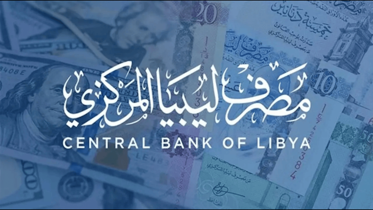رابط منظومة حجز الدولار مصرف ليبيا المركزي 2025 وخطوات التسجيل
