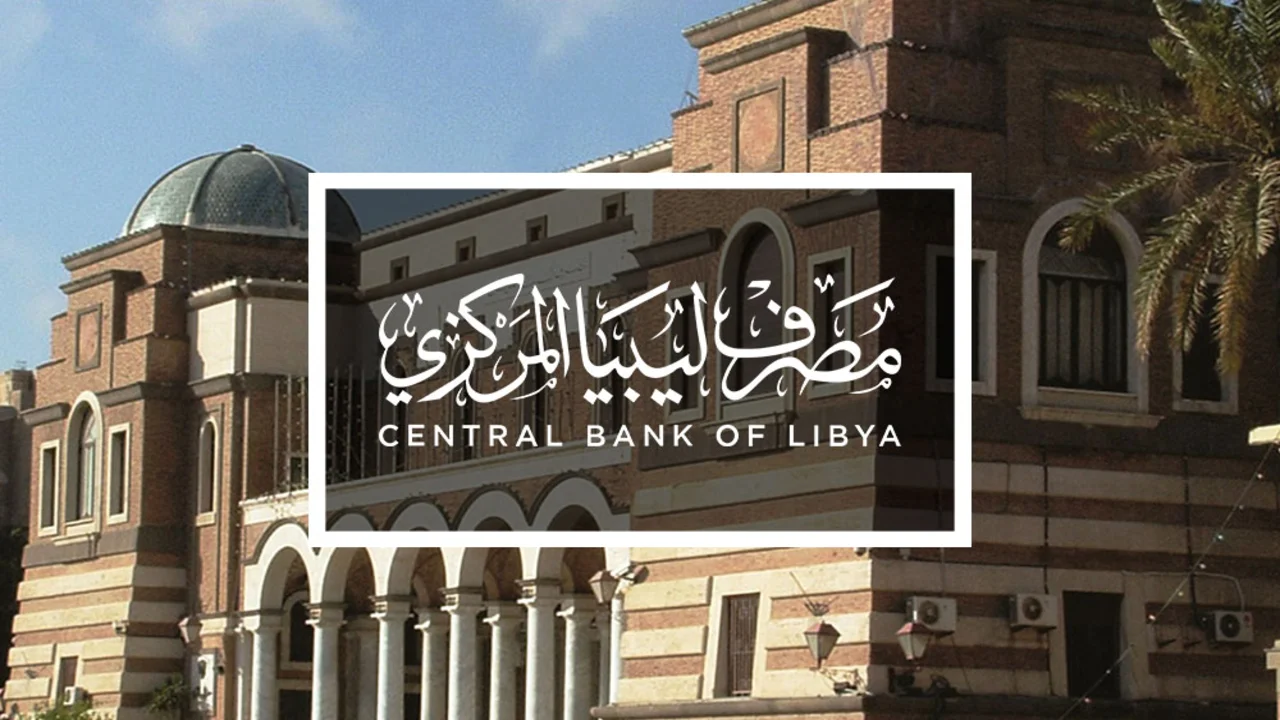 “احجز أون لاين”.. رابط منظومة حجز مصرف ليبيا المركزي 4000 دولار للأغراض الشخصية