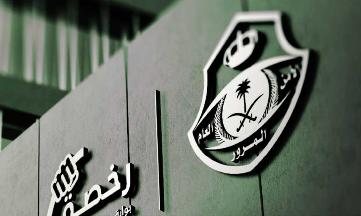 رسوم إصدار رخصة قيادة في المملكة العربية السعودية 2025.. “الإدارة العامة للمرور” توضح