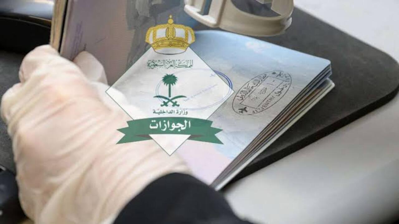كم رسوم تجديد الإقامة في المملكة السعودية وشروط التجديد 1446؟