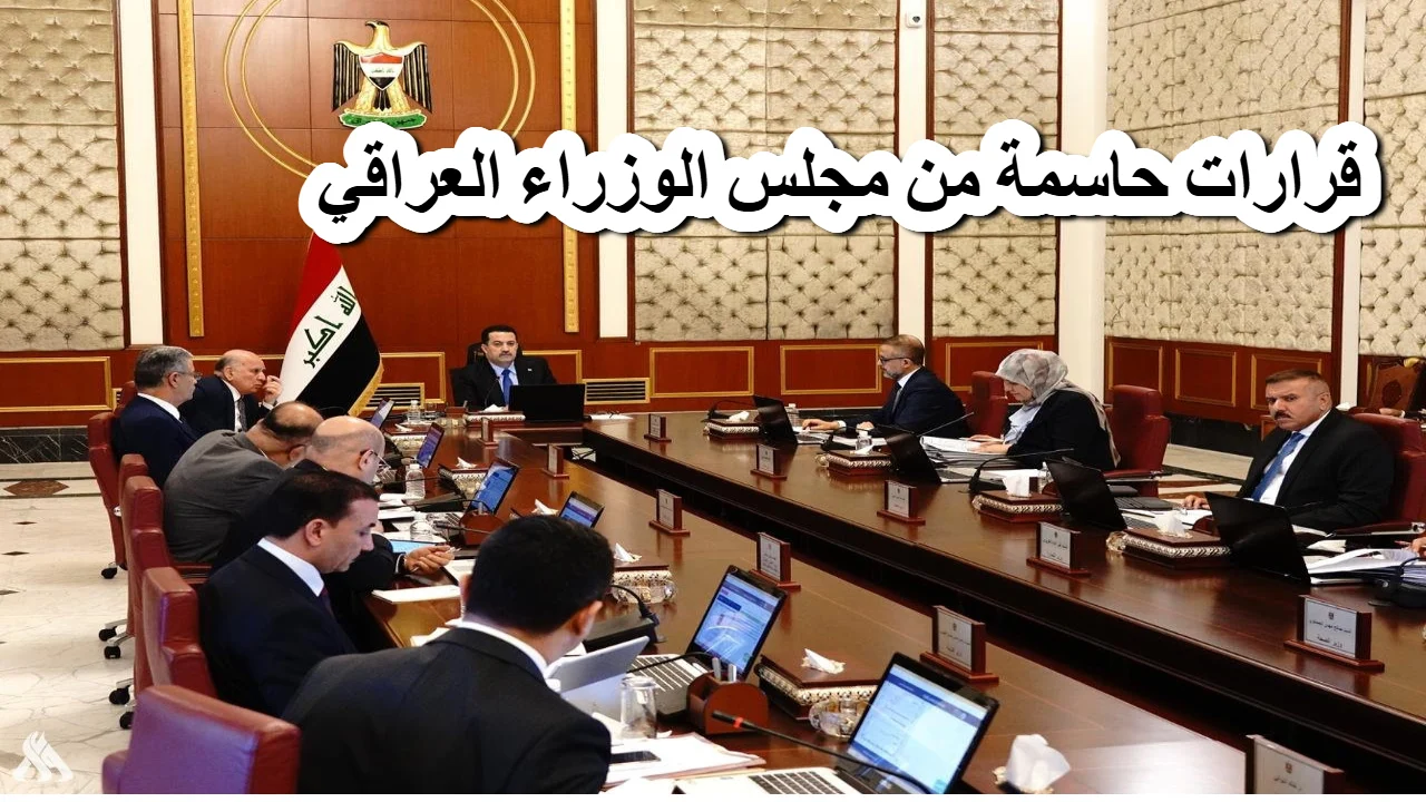 عاجل ورسمياً مجلس الوزراء يعلن قرارات هامة بخصوص ساعات الدوام في رمضان 2025 العراق وتغيرها بدايةً من هذا الموعد
