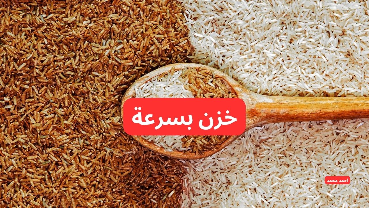 خزن لرمضان بسرعة.. سعر طن الأرز الشعير اليوم الثلاثاء 25-2-2025 والأبيض تفاجئ الكل!