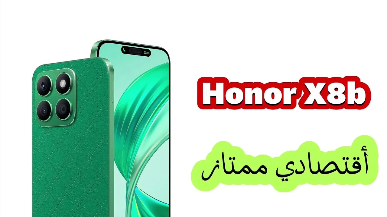 هاتف الغلابة الأكثر مبيعاً من هونر أكتشف HONOR X6a أرخص هاتف ممكن تجيبه مناسب للجامعة أكثر