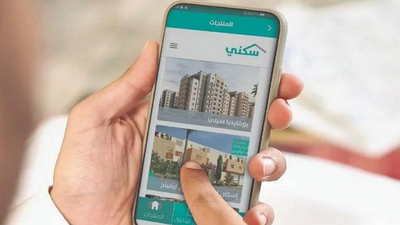 موعد صرف الدعم السكني لشهر فبراير في السعودية.. اعرف رابط الاستعلام