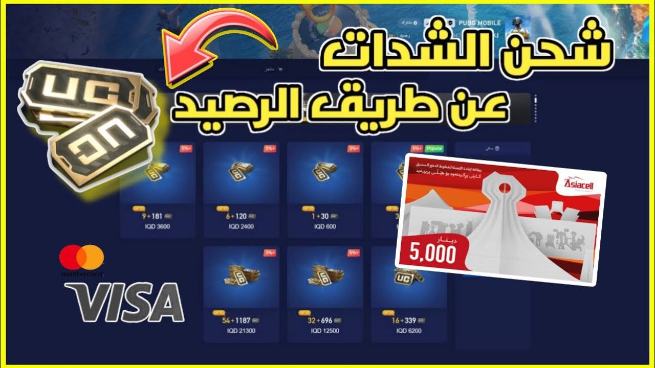 “استلم 18000 + 6300 شدة بكبسة زر” .. خطوات شراء شدات ببجي موبايل 2025 من موقع ميداسباي الموثوق