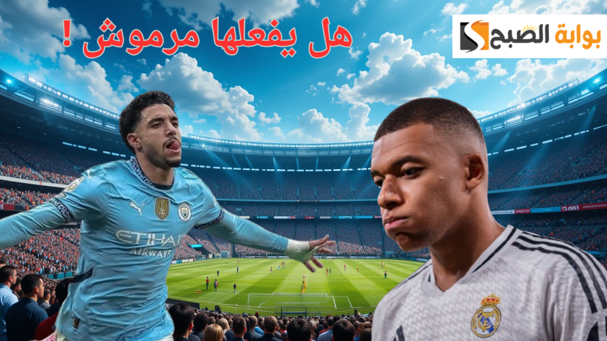 هل يفعلها مرموش !.. موعد مباراة العودة بين ريال مدريد ومانشستر سيتي بدوري الأبطال والقنوات الناقلة للقاء