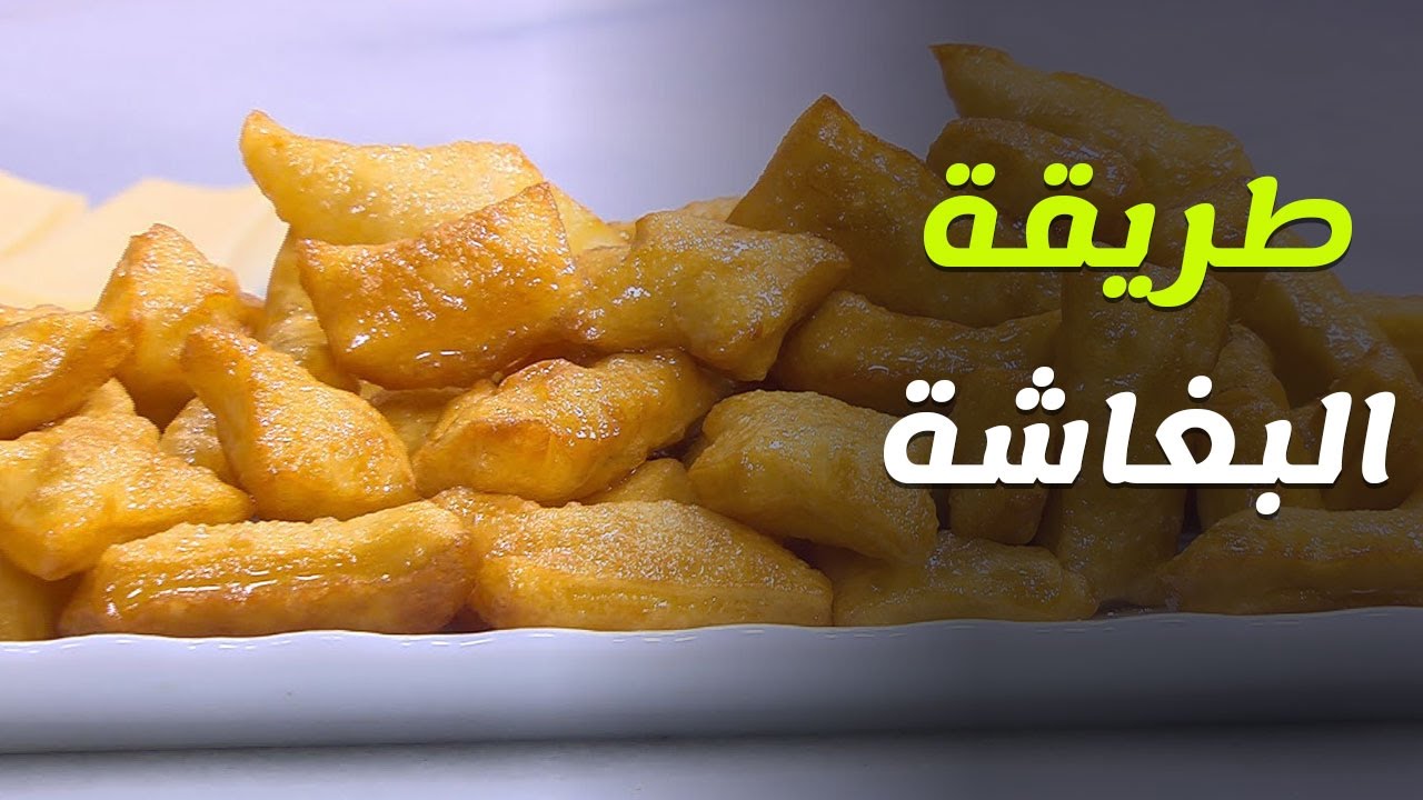 خطوات تحضير البغاشة المقرمشة في المنزل في أقل من ربع ساعة.. حلوى رمضانية لذيذة