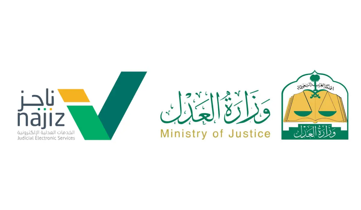“بخطوات بسيطة”.. كيفية تقديم طلب تحويل الصك إلى الكتروني عبر منصة ناجز 2025.. “وزارة العدل” توضح