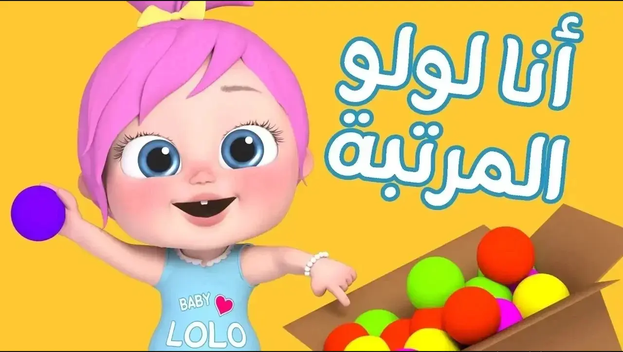 اضبط تردد وناسة بيبي الآن ووفر لأطفالك تجربة تعليمية وترفيهية مميزة