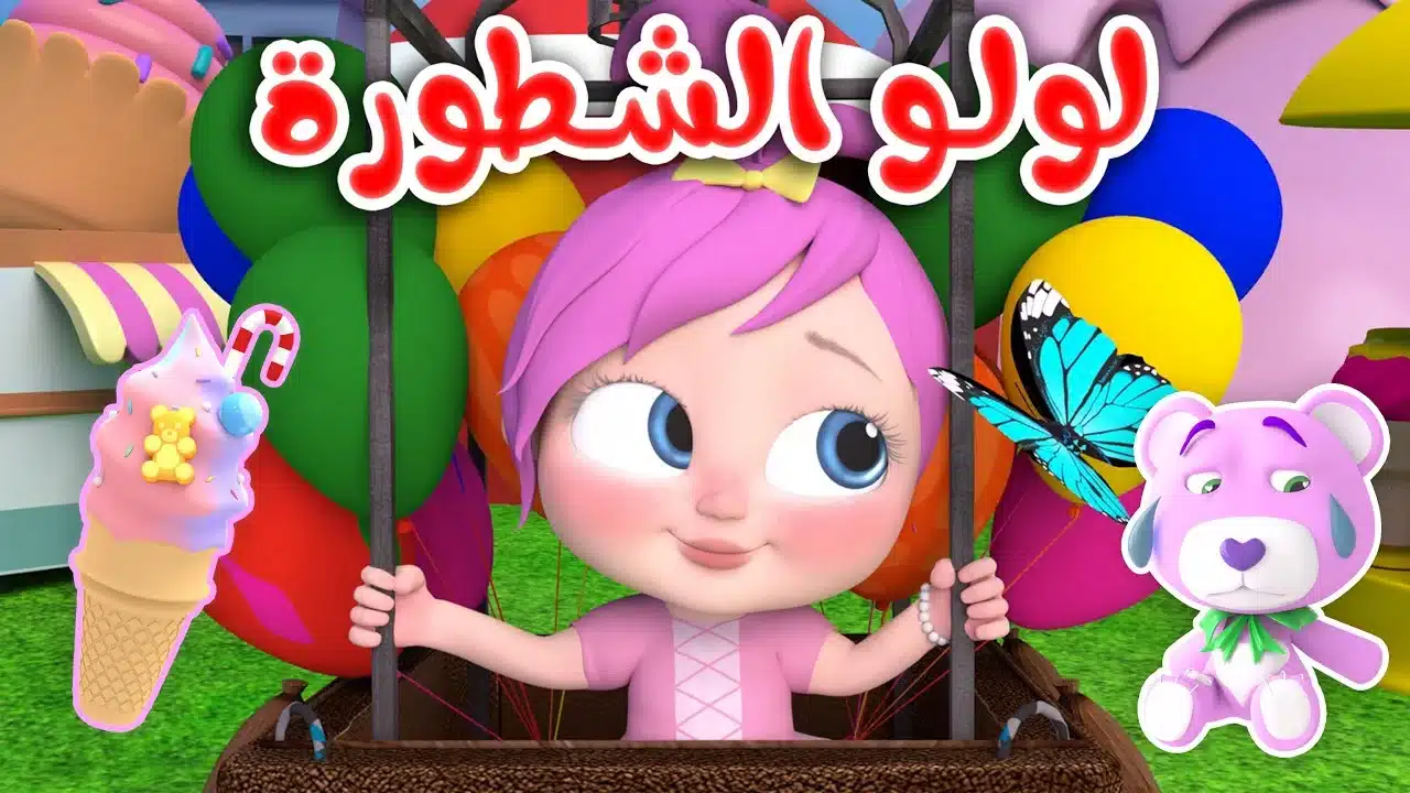 سلي أطفالك في رمضان.. طريقة تثبيت تردد قناة وناسة أطفال 2025 على الرسيفر