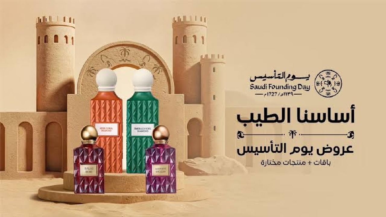 عروض ابراهيم القرشي بمناسبة يوم التاسيس على العطور الفاخرة الراقية تناسب الأذواق الرفيعة IBRAHIM ALQURASHI Perfumes